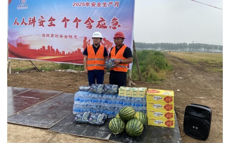 筑牢安全出产防线-富联官网发展项目安全出产现场会