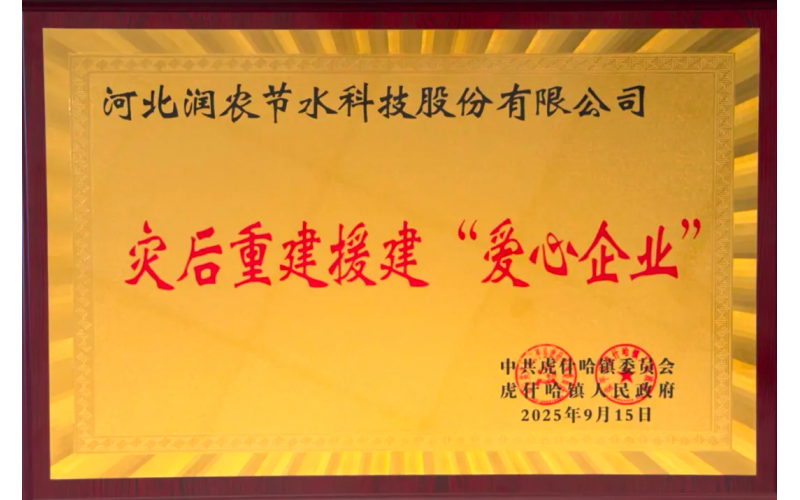 富联官网：驰援滦平灾后沉建·彰显国企责任担任