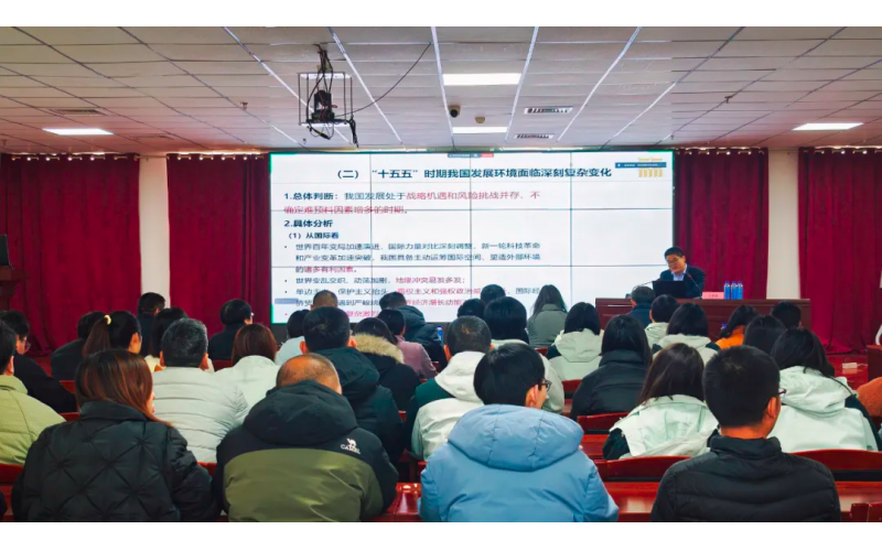 富联官网召开进建贯彻党的二十届四中全会心灵宣讲汇报会