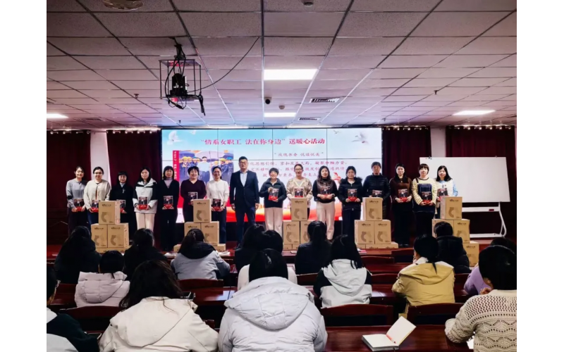 富联官网进行庆祝“三八”国际劳动妇女节暨“情系女职工 法在你身边”送暖心活动